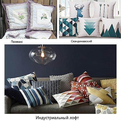 Виды диванных подушек. Виды декоративных подушек и использование их в интерьере