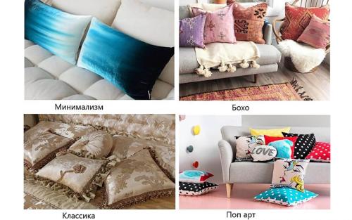 Виды диванных подушек. Виды декоративных подушек и использование их в интерьере