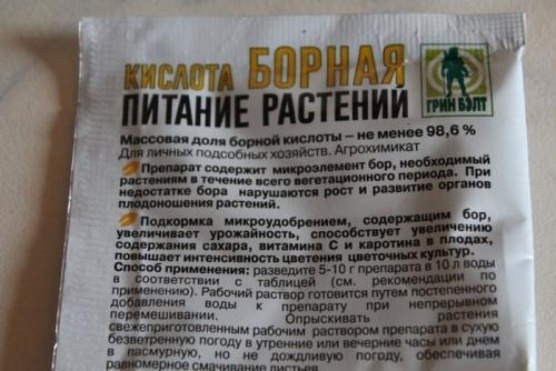 8 способов применения борной кислоты в саду и огороде. Зачем и как использовать борную кислоту для растений
