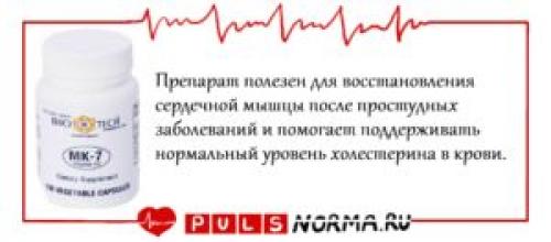 Витамины для сосудов головного мозга и сердца взрослым. Витамины для сердца и сосудов 06 Витамины для сосудов головного мозга и сердца взрослым. Витамины для сердца и сосудов 06