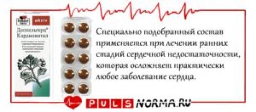 Витамины для сосудов головного мозга и сердца взрослым. Витамины для сердца и сосудов 05 Витамины для сосудов головного мозга и сердца взрослым. Витамины для сердца и сосудов 05