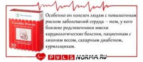 Витамины для сосудов головного мозга и сердца взрослым. Витамины для сердца и сосудов 03 Витамины для сосудов головного мозга и сердца взрослым. Витамины для сердца и сосудов 03