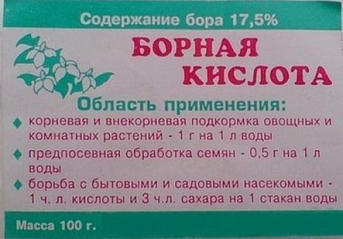 Применение борной кислоты в саду. Добавление статьи в новую подборку 01