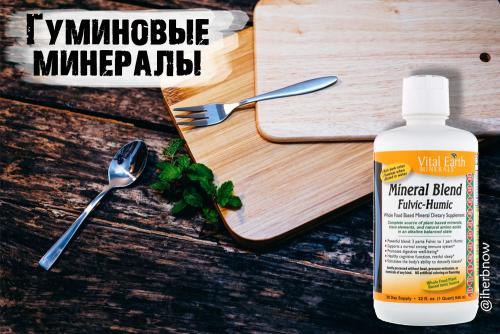 Гуминовые кислоты противопоказания. Отзыв на гуминовые и фульвовые кислоты – инструкция, как пить