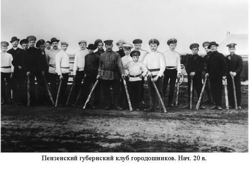 Городки фигуры. История игры Городки