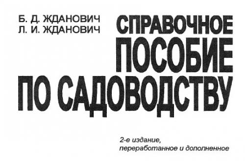 Мочевина для опрыскивания деревьев весной. Разберем более подробно
