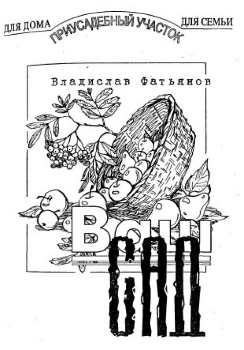 Мочевина для опрыскивания деревьев весной. Разберем более подробно