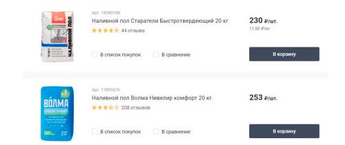 5 способов выровнять пол под отделку в квартире или доме. Как измерить уровень пола? 05