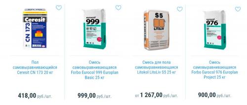 5 способов выровнять пол под отделку в квартире или доме. Как измерить уровень пола? 04