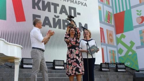 Какой был главный приз выставки. Книга издательства «Беларусь» получила главный приз Международной книжной выставки в Уфе