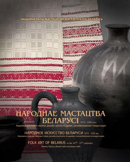 Какой был главный приз выставки. Книга издательства «Беларусь» получила главный приз Международной книжной выставки в Уфе