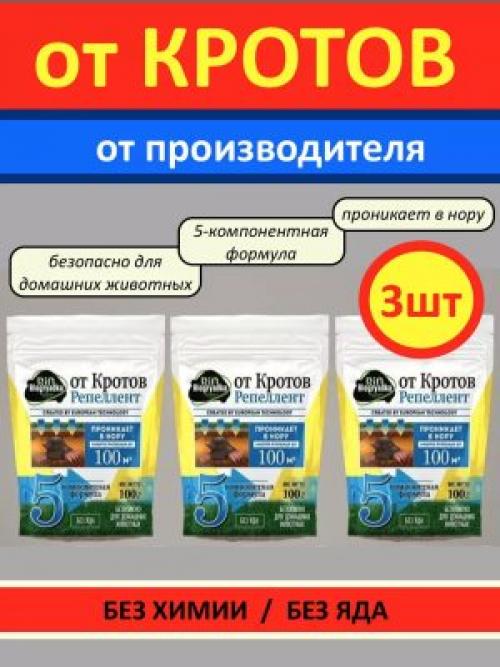 Какие продукты и методы борьбы с кротами на дачном участке считаются безопасными для окружающей среды. Способы борьбы с кротами