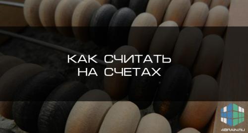 Как можно использовать счеты из бубликов для обучения детей математике