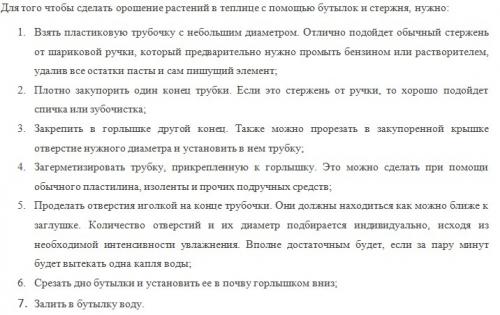 Как сделать капельный полив для огорода своими руками. Как сделать капельный полив для сада и огорода из пластиковых бутылок