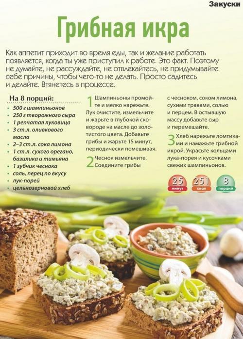 Грибная икра из варенных грибов. Ингредиенты 07