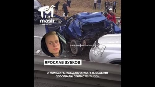 Ярослав Зубков последние новости. Ярослав Зубков, устроивший смертельное ДТП в Белогорском районе, заявил, что пытается помогать семье погибших